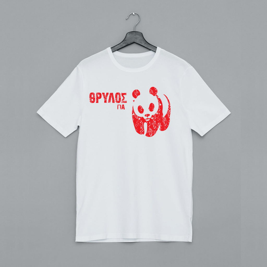 Olympiakos gia panda T-shirt - Image 2